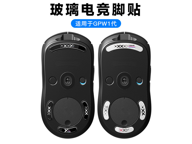 鼠標玻璃腳貼、腳墊