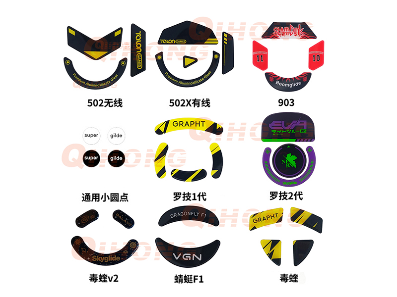 鼠標玻璃腳貼、腳墊